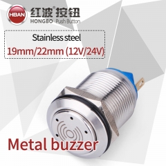 HBGQ metal stainless steel buzzer